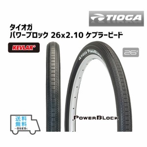 TIOGA タイオガ パワーブロック 26x2.10 ケブラービード タイヤ 自転車 送料無料 一部地域は除く