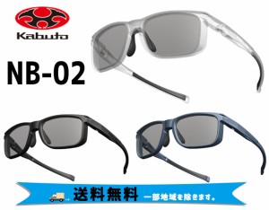 OGK kabuto  サングラス NB-02 1レンズ 自転車 送料無料 一部地域は除く