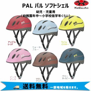 OGK Kabuto パル PAL 子供用ヘルメット キッズ 49〜54cm 吊り下げヘッダー式 自転車 送料無料 一部地域を除く