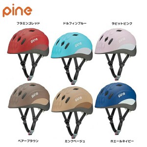 OGK Kabuto  パイン PINE 幼児サイズ キッズヘルメット  ソフトシェル 47〜51cm  自転車 送料無料 一部地域は除く