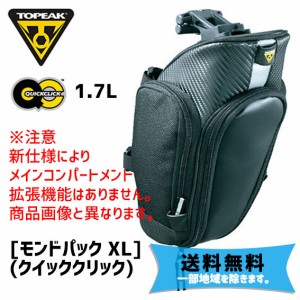 TOPEAK トピーク モンドパック XL （クイッククリック） サドルバッグ 自転車 送料無料 一部地域は除く