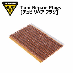 TOPEAK トピーク チュビ リペア プラグ 携帯用工具 自転車