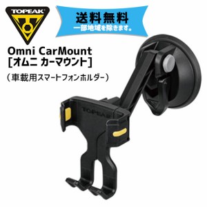 TOPEAK トピーク オムニ カーマウント 車載用 スマホホルダー 自動車用 送料無料 一部地域は除く