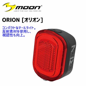 moon ムーン ORION オリオン テールライト 自転車