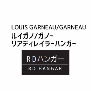 ルイガノ/ガノー リアディレイラーハンガー LGY 自転車 ゆうパケット/ネコポス送料無料