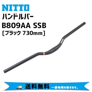 NITTO B809AA SSB ハンドルバー (31.8) ブラック 730mm 自転車 送料無料 一部地域は除く