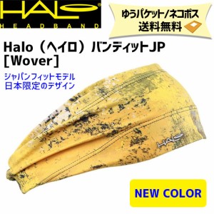 HALO ヘイロ バンディット JP H0028WV/H0018WV Wover ワーバー 自転車 ゆうパケット/ネコポス送料無料