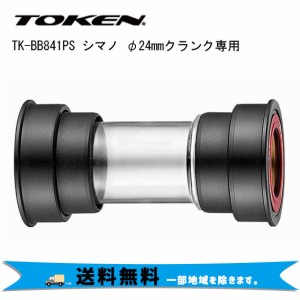 TOKEN トーケン TK-BB841PS シマノ φ24mmクランク専用 ボトムブラケット 自転車 送料無料 一部地域は除く