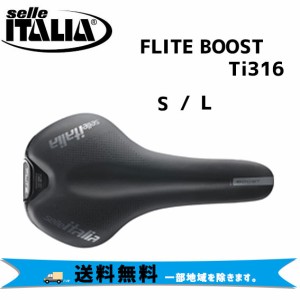  selle ITALIA FLITE BOOST Ti316 フライト ブースト 自転車 送料無料 一部地域は除く