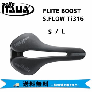  selle ITALIA FLITE BOOST S.FLOW Ti316 フライトブースト スーパーフロー 自転車 送料無料 一部地域は除く