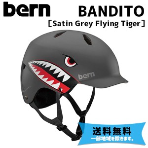 BERN バーン BANDITO バンディート SATIN GREY FLYING TIGER  グレーフライングタイガー 国内正規品 自転車 送料無料 一部地域は除く