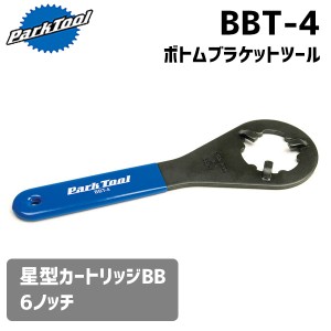 PARK TOOL パークツール  BBT-4 ボトムブラケットツール 星型カートリッジBB 6ノッチ 自転車