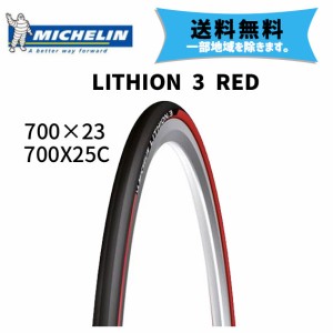 MICHELIN  タイヤ LITHION 3 RED 自転車 送料無料 一部地域除く