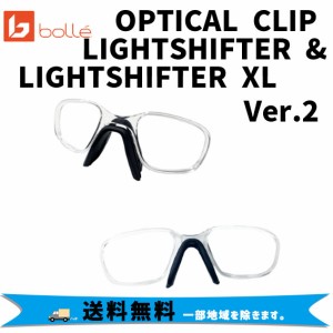 bolle ボレー OPTICAL CLIP LIGHTSHIFTER & LIGHTSHIFTER XL Ver.2 BS456001-P インナーフレーム 自転車 送料無料 一部地域は除く