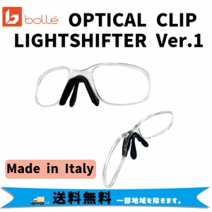 bolle ボレー OPTICAL CLIP LIGHTSHIFTER Ver.1 インナーフレーム 51288 Made in Italy 自転車 送料無料 一部地域は除く