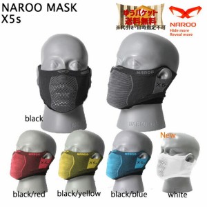 NAROO MASK サイクリング マスク ナルーマスク X5s  防寒・防塵・ＵＶカット機能 ショートタイプ ゆうパケット発送 送料無料