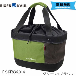 RIXEN&KAUL ショッパーアリンゴ KF836 グリーン ブラウン 前かご 自転車 送料無料 一部地域を除く