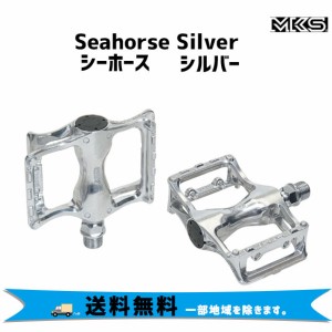 MKS 三ヶ島 ミカシマ シーホース Seahorse ペダル シルバー ペア 自転車 送料無料 一部地域は除く