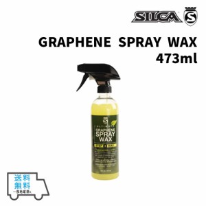 SILCA シリカ GRAPHENE SPRAY WAX グラフェン スプレー ワックス 473ml 洗浄 自転車 送料無料 一部地域は除く