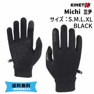 KINETIXX キネティックス Michi ミチ 5℃〜10℃対応 ブラック グローブ 手袋 自転車 送料無料 一部地域は除く