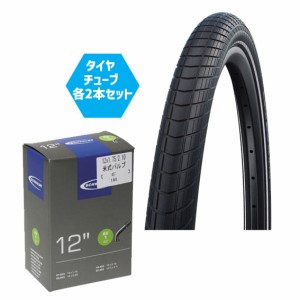 SCHWALBE ストライダー 12インチ対応 シュワルベ社ビッグアップル 12x2.00 【ゴムタイヤ・チューブ各2本】 自転車 送料無料 一部地域は除