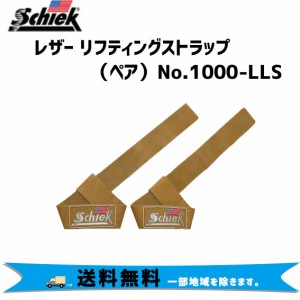 Schiek レザー リフティングストラップ ペア No.1000LLS 自転車 送料無料 一部地域は除く