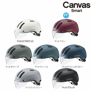 OGK Kabuto ヘルメット CANVAS-SMART キャンバス・スマート M/L 57-59cm 自転車 送料無料 一部地域は除く