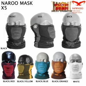 NAROO MASK サイクリング マスク ナルーマスク X5  防寒・防塵・ＵＶカット機能  ゆうパケット発送 送料無料