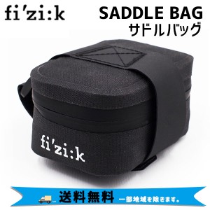 fi'zi:k フィジーク SADDLE BAG サドルバッグ  FB09000A00000 自転車 料無料 一部地域は除く