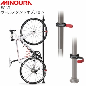 自転車 ポール スタンドの通販 Au Pay マーケット