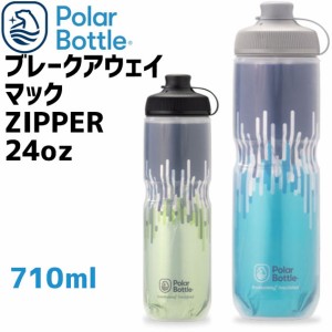 Polar Bottle ポーラーボトル Breakaway マック  ZIPPER 24oz 710ml ボトル 自転車