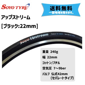 SOYO TYRE ソーヨー タイヤ アップストリーム 28×22mm 自転車 送料無料 一部地域は除く