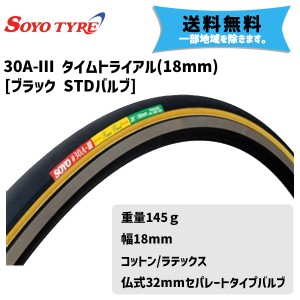 SOYO TYRE ソーヨー タイヤ 30A-3 タイムトライアル 18.0mm BK 自転車 送料無料 一部地域は除く