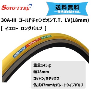 SOYO TYRE ソーヨー タイヤ 30A-3 ゴールドチャンピオン ロングバルブ 18.0mm YEL 自転車 送料無料 一部地域は除く