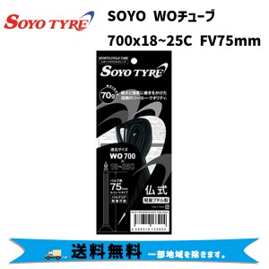 SOYO TYRE ソーヨータイヤ WOチューブ 700x18/25C FV75mm 自転車 送料無料 一部地域は除く