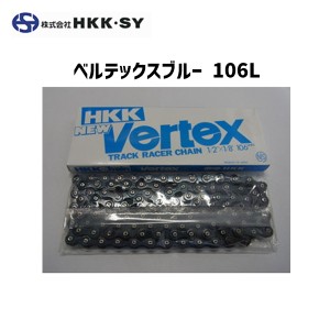 HKK.SY エイチケーケー エスワイ Vertex ベルテックス ブルー 106L チェーン 自転車