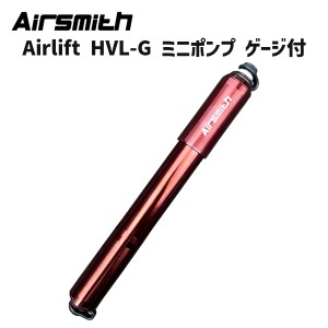 Airsmith エアスミス Airlift HVL-G ミニポンプ ゲージ付 Dark Brown 空気入れ 自転車