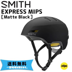 SMITH スミス Express MIPS エクスプレス Matte Black マットブラック ヘルメット 自転車 送料無料 一部地域は除く