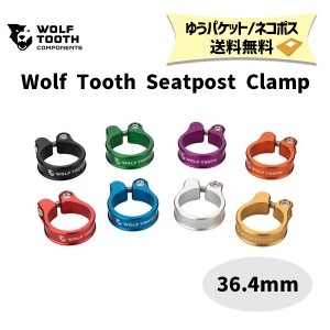Wolf Tooth ウルフトゥース  Seatpost Clamp 36.4 mm シートポストクランプ 小物 自転車 ゆうパケット/ネコポス送料無料
