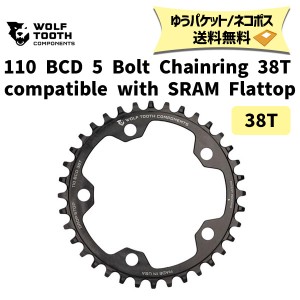 Wolf Tooth ウルフトゥース 110 BCD 5 Bolt Chainring 38T compatible with SRAM Flattop チェーンリング 自転車 ゆうパケット/ネコポス
