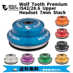 Wolf Tooth ウルフトゥース  Premium IS42/28.6 Upper Headset 7mm Stack ヘッド 小物 自転車 送料無料 一部地域は除く