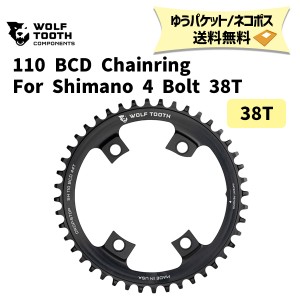Wolf Tooth ウルフトゥース 110 BCD Chainring For Shimano 4 Bolt 110BCD 38T シマノ用 チェーンリング 自転車 ゆうパケット/ネコポス送
