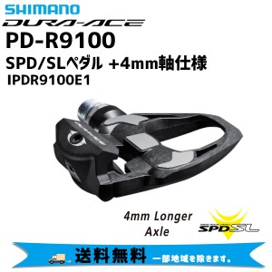 SHIMANO シマノ DURA-ACE デュラエース PD-R9100 プラス4mm軸仕様 SPD-SL +4mm ペダル 自転車 送料無料 一部地域は除く