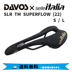 DAVOS × selle ITALIA ダボス × セライタリア SLR TM SUPERFLOW サドル DAVOSオリジナル 自転車 送料無料 一部地域は除く