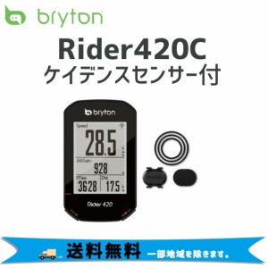 Bryton ブライトン Rider420C ケイデンスセンサー付き 自転車 サイクルコンピューター  送料無料 一部地域を除く