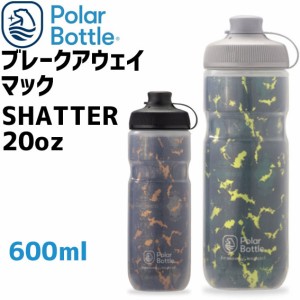Polar Bottle ポーラーボトル Breakaway マック  SHATTER 20oz 600ml ボトル 自転車