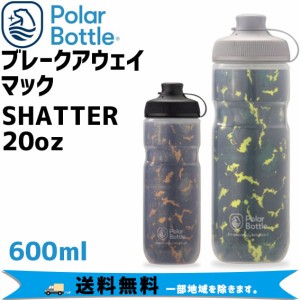 Polar Bottle ポーラーボトル Breakaway マック  SHATTER 20oz 600ml ボトル 自転車 送料無料 一部地域は除く