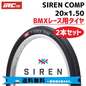 2本セット IRC タイヤ SIREN COMP 20×1.50 ブラック 20×1.50 19523F 自転車 送料無料 一部地域は除く