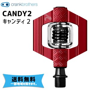 crank brothers ペダル キャンディ 2 CANDY 2 レッド 送料無料 一部地域は除く