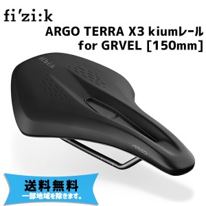 fi'zi:k フィジーク ARGO TERRA X3 kiumレール for GRVEL 150mm 70E1SA03A22 送料無料 一部地域を除く